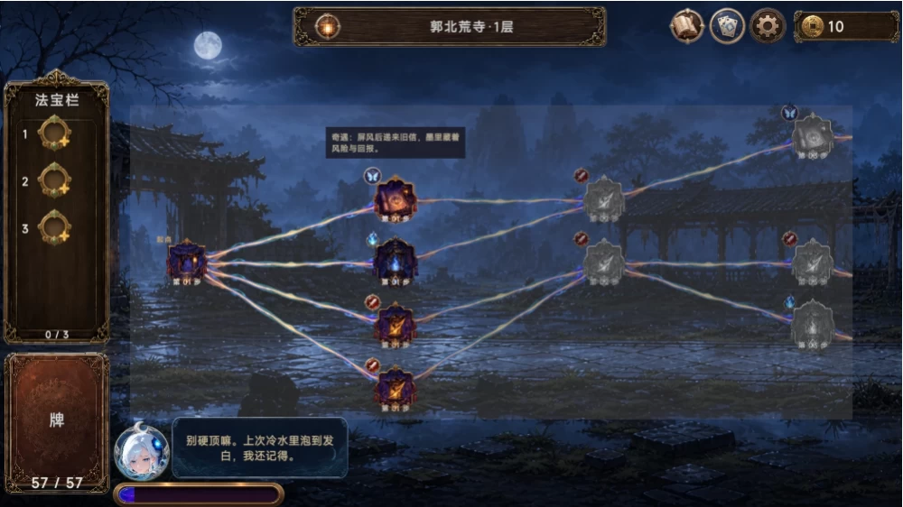 【卡牌SLG】幽牍夜话1.0官中步兵/PC+虚机/精品沙盒 [2+2G][多种下载方式]