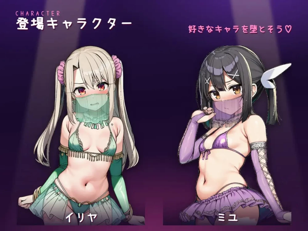 【SLG/官中/PC/动态/NTL/雌堕】堕落之舞 ~被寝取的舞姬们 ~ [1+500m][多种下载方式]