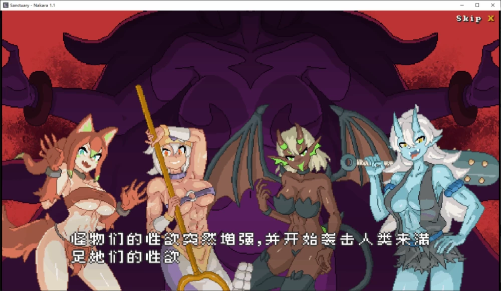 PC/官中/ACT/爆款更新【魔物娘逆推】纳卡拉 ~Ver1.1 [1+解压前631MB][百度盘]