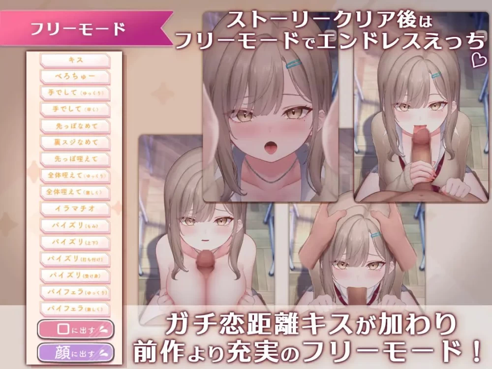 PC[SLG/Live2D动态]口爱色色♡玩家 -学生辣妹篇-v1.0 AI汉化 [1+160m][多种下载方式]