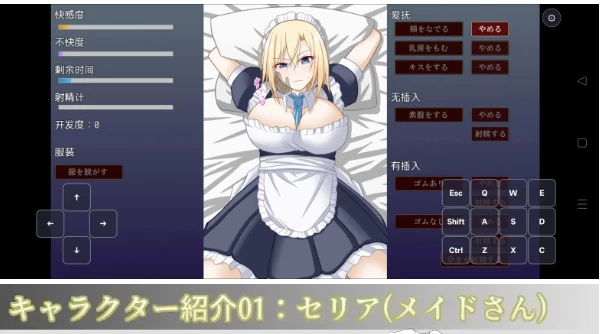 【日系RPG/安卓】大宅女仆怀孕计划.AI汉化 [1+35M][百度盘]