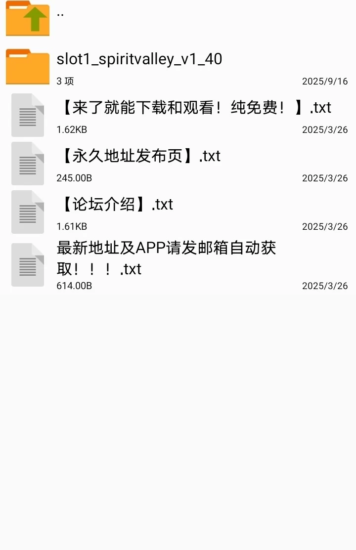 【PC】slot1_spiritvalley_v1_40 [1+1M][百度盘]