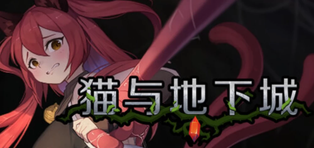 [PC/像素ACT/动态] 猫与地下城 Dungeons And Cat v1.0.85 官中步兵版 [1+17.4G][百度盘]
