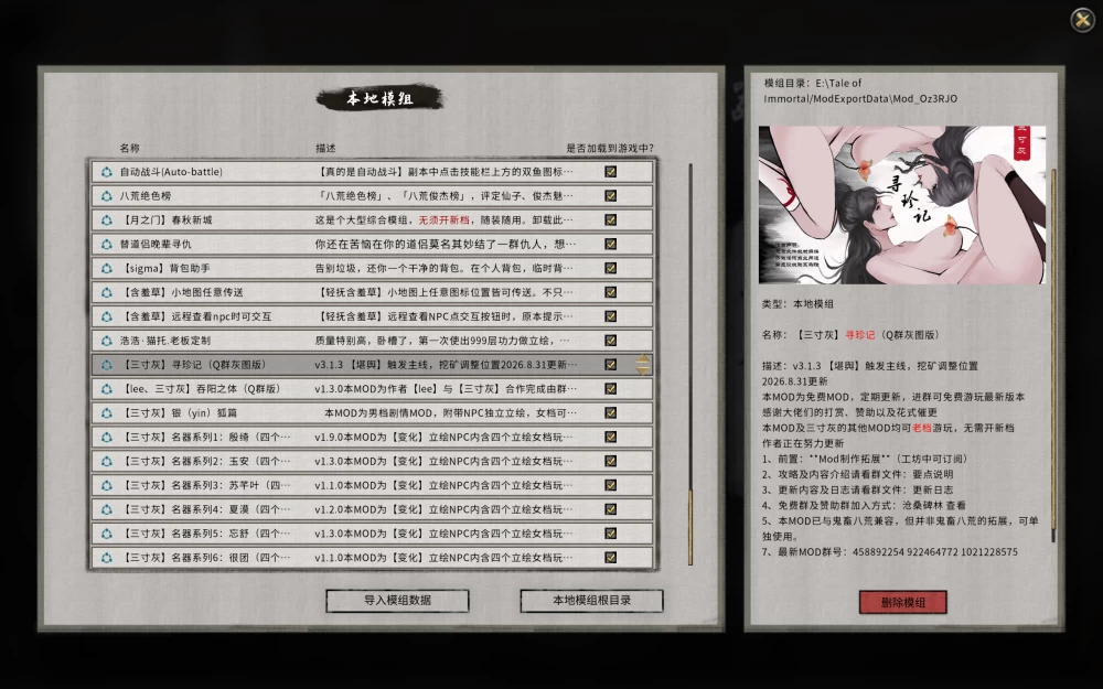 自用《鬼谷八荒》解压即玩无冲突-本体+自用mod+双修视频 [2+35G][百度盘]