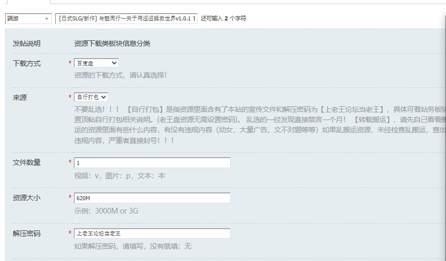 [日式SLG/新作] 与魅同行～关于用涩涩拯救世界v1.0.1 官中… [1+620M][百度盘]