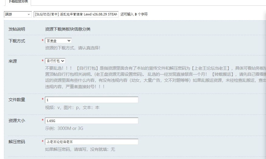 [SLG/动态/官中] 淫乱地牢管理者 Lewd v26.08.29 STEAM动态官中版 [1+1.65G][百度盘]