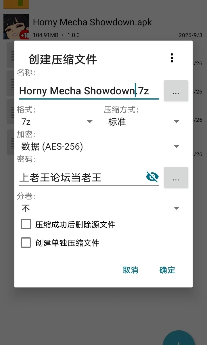【安卓】Horny Mecha Showdown [1+102M][百度盘]