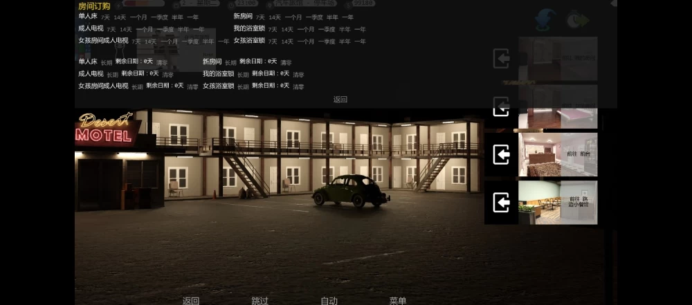 艰难时刻V0.69.1作弊版安卓直装 [1+2G][百度盘]