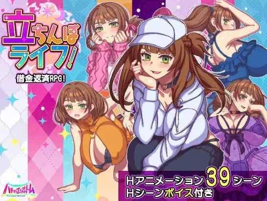 【爆款RPG/全动态】站街的生活立ちぼラフ汉化版+作弊码+全回想[安卓/PC] [1+2.9G][百度盘]