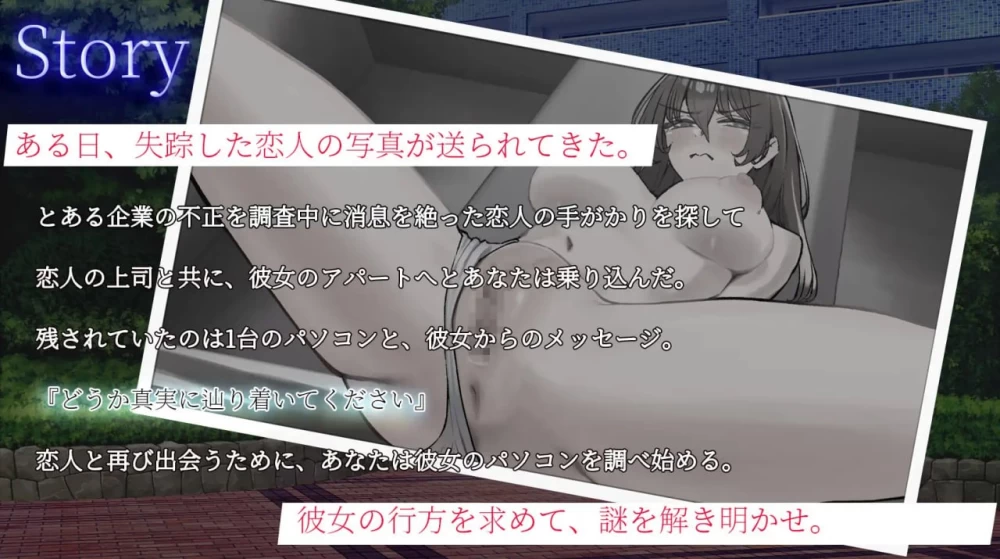 [PC][ADV/2D/日式]在她留下的电脑上……。 彼女の遺したパソ… [1+257M][百度盘]