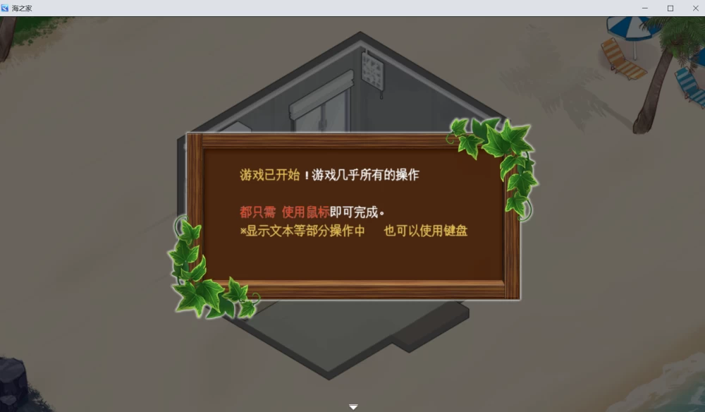 [PC/像素动态]海之家～NTR物语 v2.0【AI汉化+存档】 [1+570M][多种下载方式]