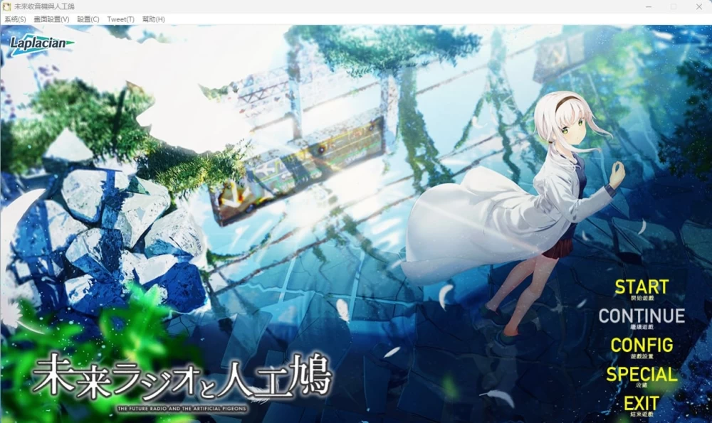 [PCADV官中步兵] 未来广播与人工鸽 未来ラジオと人工鳩 存档[3G] [1+3G][百度盘]