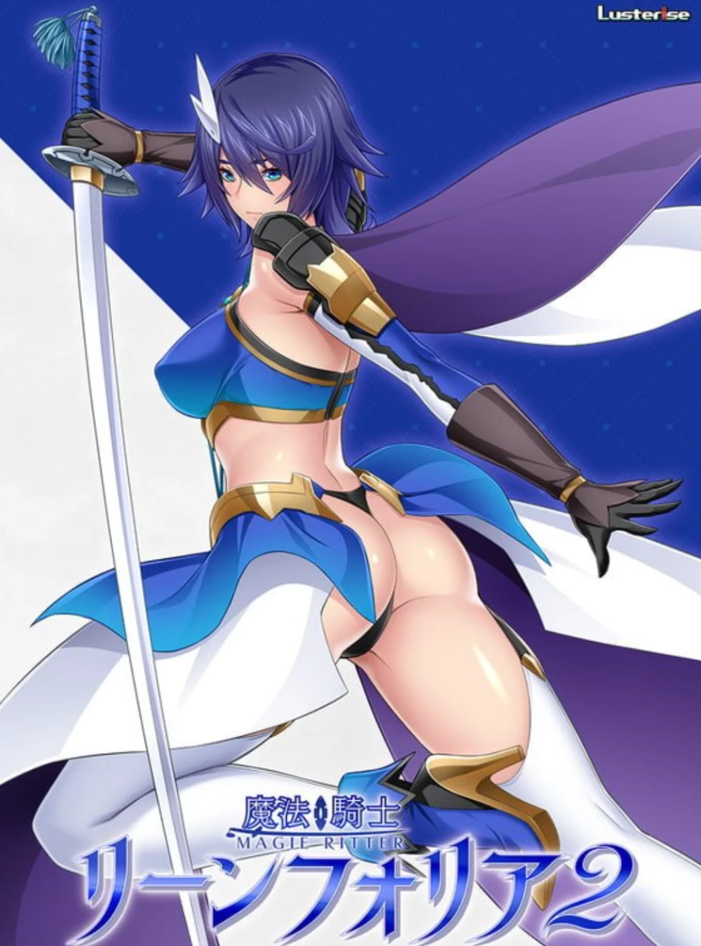 [PC/寝取ADV/NTR] 魔法骑士琳芙莉娅2 魔法騎士リーンフォリア2 AI汉化版+全CG存档 [1+1.8G][百度盘]