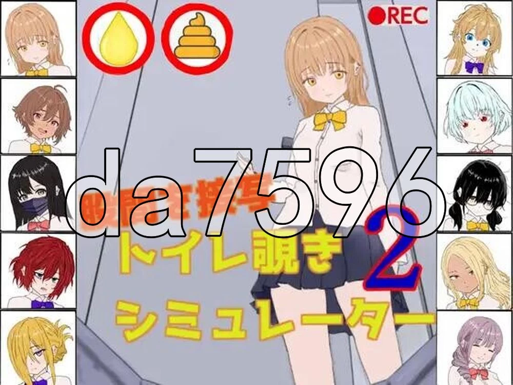 [日式SLG/新作] 厕所偷窥模拟器2 トイレ覗きシミュレ生肉版 [1+100M][百度盘]