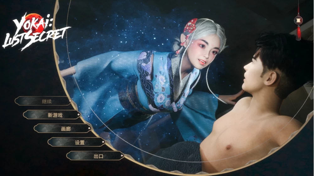 【亚洲SLG】妖怪:欲望的秘密1.0官中步兵/PC+虚机/全动态/沙盒 [2+5.2G][多种下载方式]