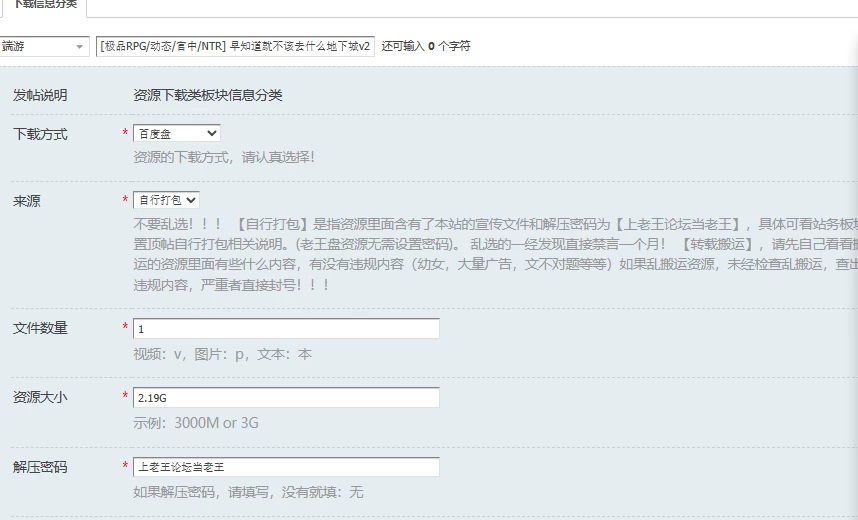 [极品RPG/动态/官中/NTR] 早知道就不该去什么地下城v2.0.1 STEA… [1+2.19G][百度盘]