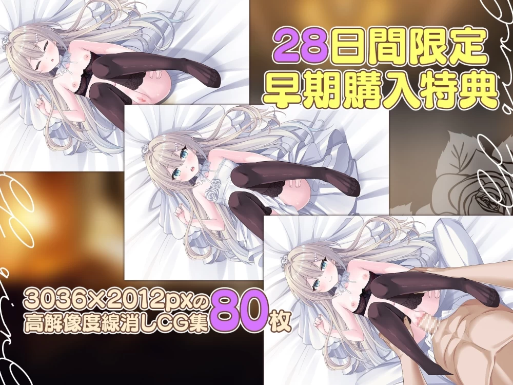 [PC安卓 SLG/动态]精灵少女。婚礼 エルフ娘。ウェディング 官中+CV [1+520mb][百度盘]