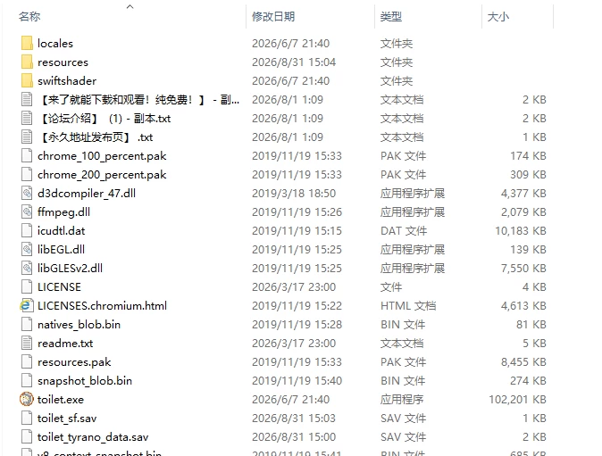 [日式SLG/新作] 厕所偷窥模拟器2 トイレ覗きシミュレ生肉版 [1+100M][百度盘]