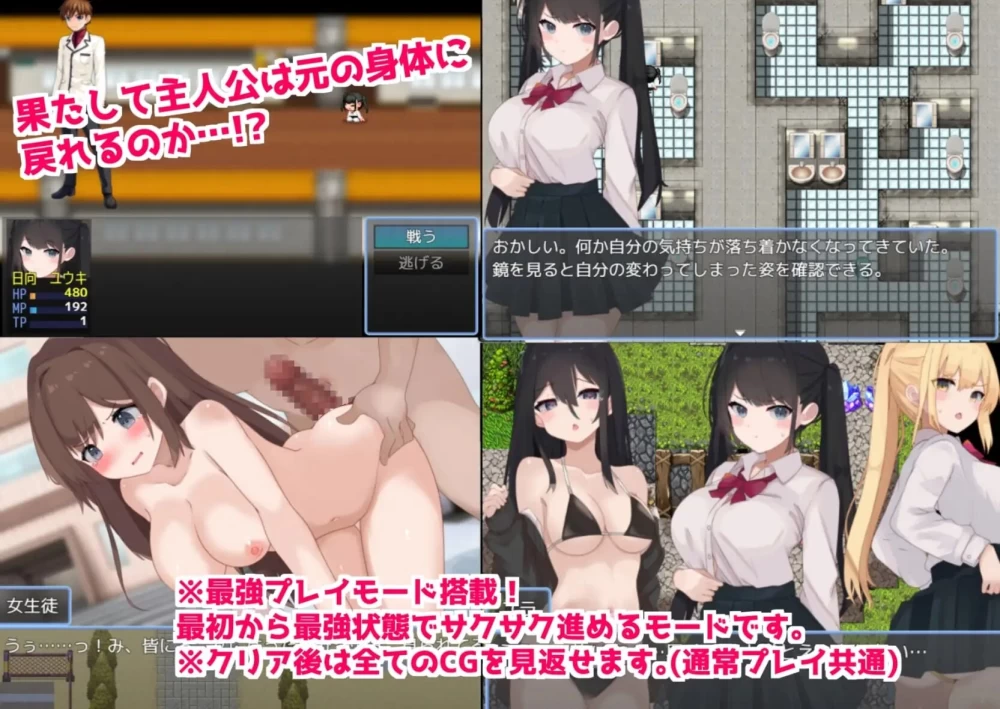 [RPG汉化PC女主CV]在魔术学院被施加了性转换魔术的我，欲 [1+600M][百度盘]