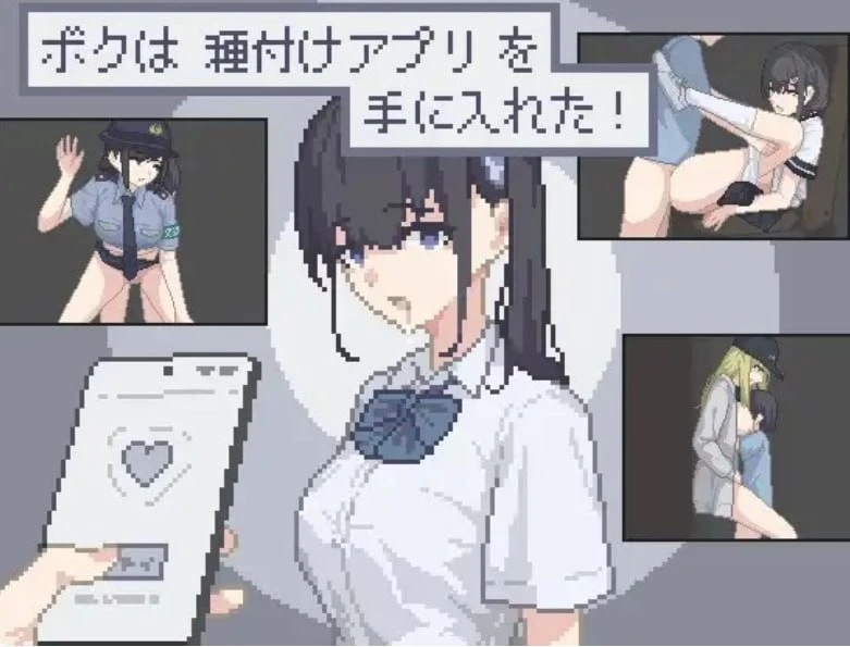【更新/PC/安卓/RPG/汉化】我获得了播种应用！ボクは种付けアプリ [1+1G][百度盘]