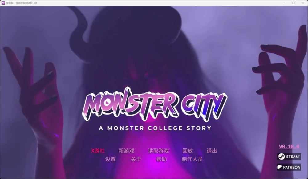 怪物城市：怪物学院的故事 v1.0.0官中版【PC+安卓】 [2+6.59G][百度盘]
