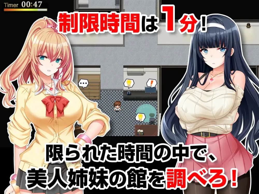 【RPG/PC/汉化】姐妹偷拍我拿到了备用钥匙,开始侵犯她们 [1+1.24G][百度盘]