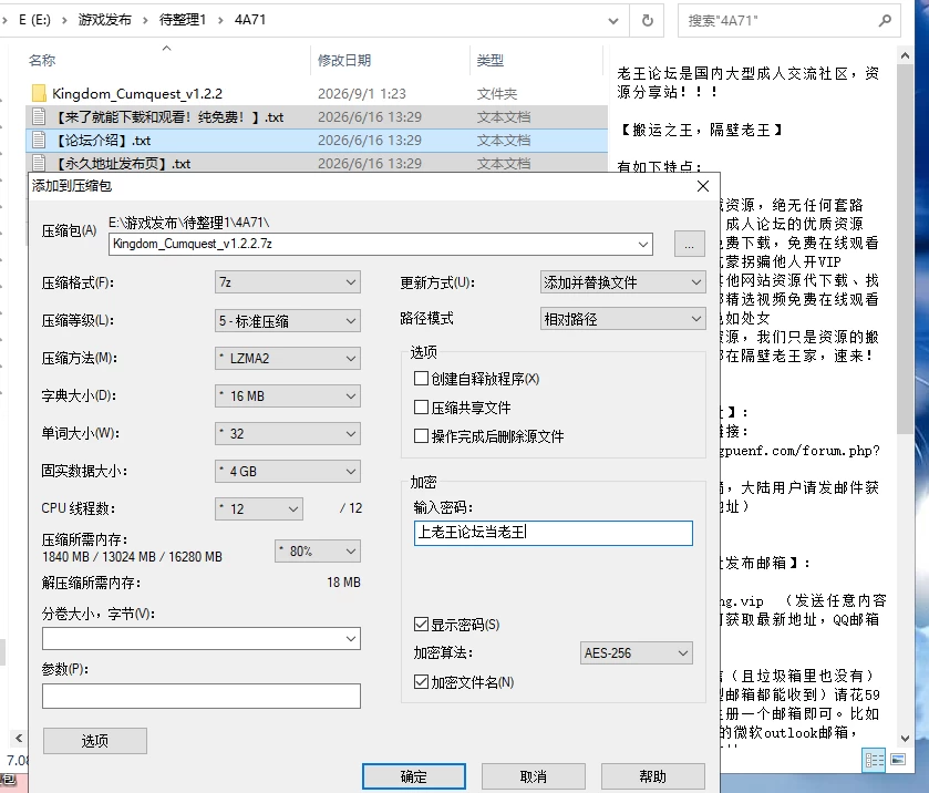 [ADV/官中/PC]最强肉便器骑士团 v1.2.2 [2+1.07G][多种下载方式]