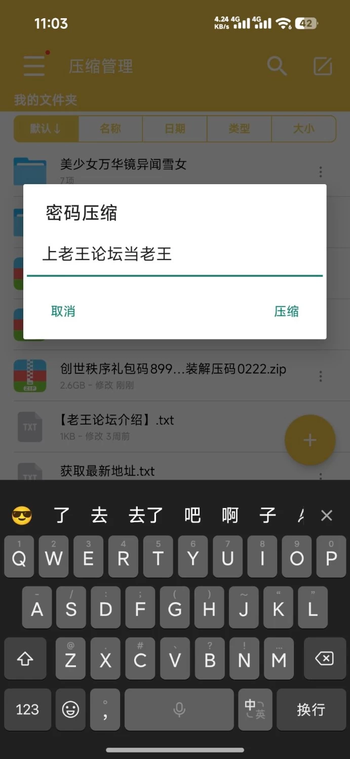 [安卓/爆款欧美RPG/大后宫/动态/神作推荐](建模剧情非常顶！)创世秩序+礼包码 [1+2.03G][百度盘]
