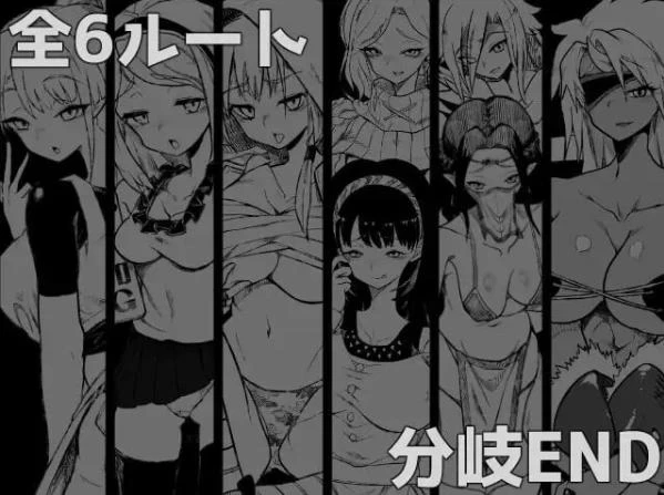 [RPG/2D/日式]堕落勇者堕落勇者魔王と全く関係ないお汉化版 [1+592M][百度盘]