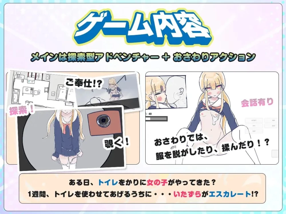 [更新PCSLG] 我家厕所坏了 借我用一下 うちのが壊れたからトイレかしてっ！v1.1[500m] [1+500M][百度盘]