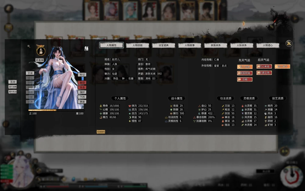 自用《鬼谷八荒》解压即玩无冲突-本体+自用mod+双修视频 [2+35G][百度盘]