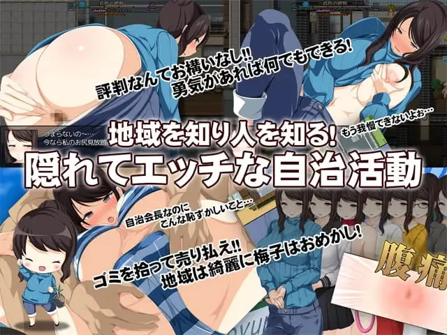 PC[调教/COS/露出/官中] 地方经济活性化Survival RPG〜小梅来了! [2+580M][百度盘]