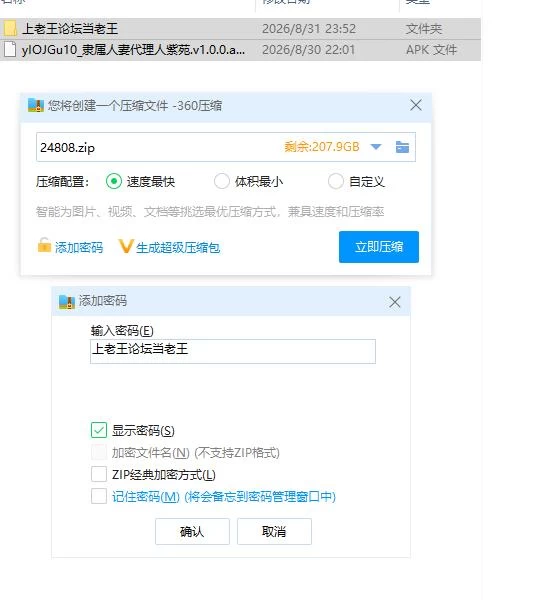 隶属人妻代理人紫苑.v1.0.0【安卓 [1+1.27g][百度盘]