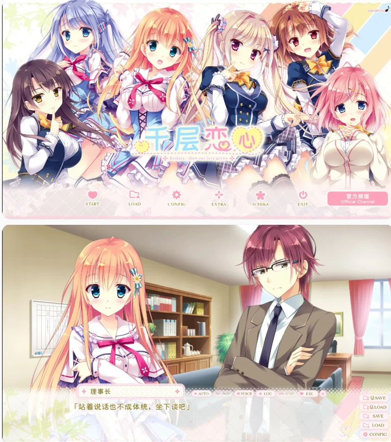 【PC日系ADV/官中/少女】千层恋心 [1+3.1G][百度盘]