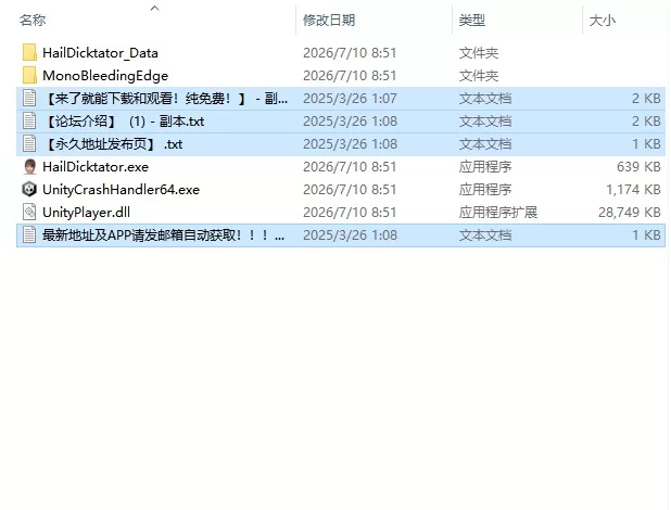 [SLG/动态/官中步兵] 冰雹独裁者 Hail Dicktator v0.94.1 PC+安卓 [1+6.66G][百度盘]