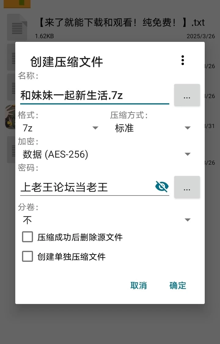 【安卓】和妹妹一起新生活 [1+267M][百度盘]