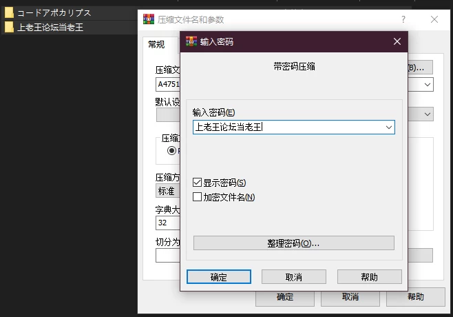 PC–代码：启示录 -堕落的神姬与奈落之王- コード:アポカ… [1+2G][百度盘]