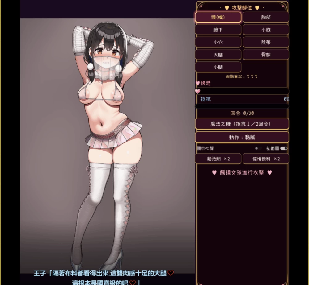 【PC】堕落之舞~ 堕とし舞 ~ v1.0.2+官中 [1P+700M][百度盘]