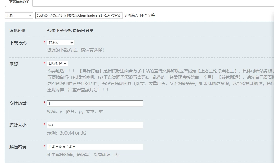 SLG/汉化/动态/步兵]啦啦队Cheerleaders S1 v1.4 PC+安卓 [1+8G][百度盘]
