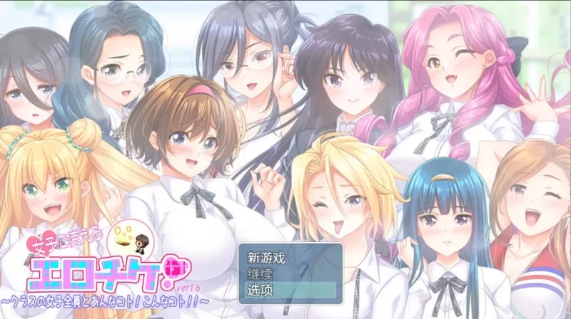 [PC安卓SLG汉化] 可用于女生的色情券！与班级里的女生们发生那种事情 v1.6 [3G] [1+3G][百度盘]