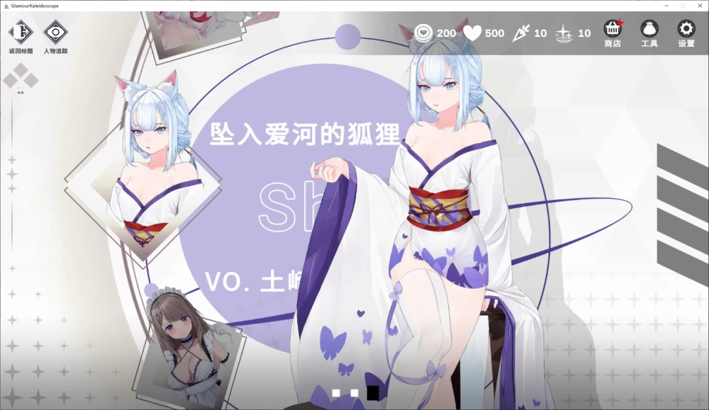 PC【中文/步兵/消消乐/巨乳/Live2D/动态】魅惑万花筒 [2+1.67G][百度盘]