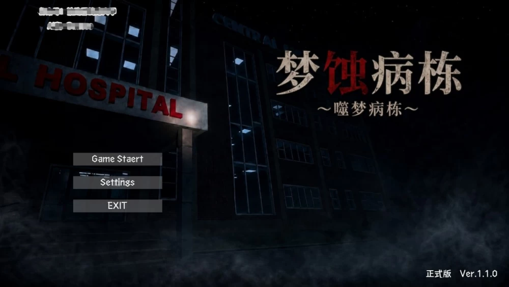 [3D/PC/汉化/动态]梦蚀病院 夢蝕病院 汉化版 Ver1.1.0 [1+1.73GB][百度盘]