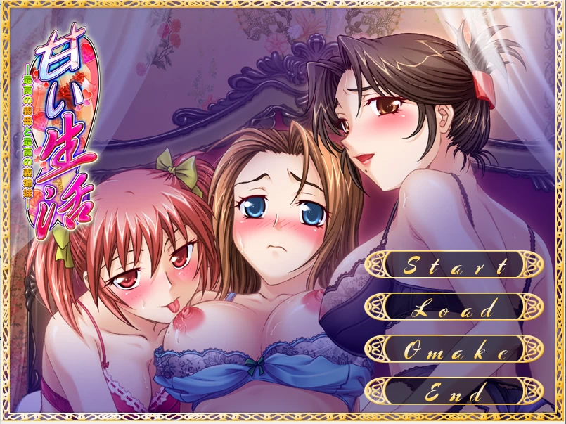 【PC】甜蜜生活~最好的义母与最好的义姐妹们~v1.0+存档+汉化 [1P+1.2G][百度盘]