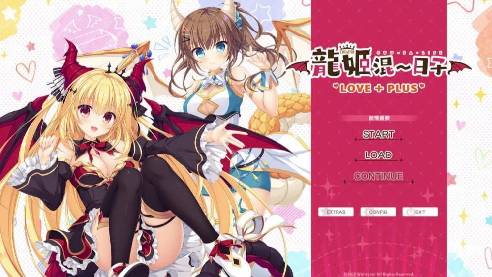 [PCADV官中步兵] 龙姬混日子 竜姫ぐーたらいふ [1 2 3 外传]合集 存档[8G] [1+8G][百度盘]