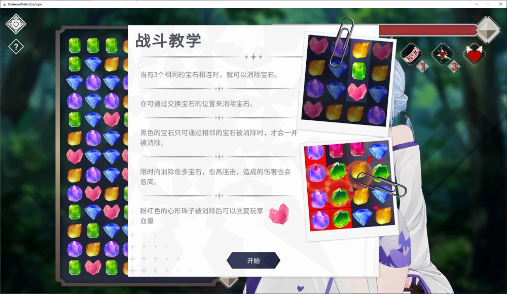 PC【中文/步兵/消消乐/巨乳/Live2D/动态】魅惑万花筒 [2+1.67G][百度盘]