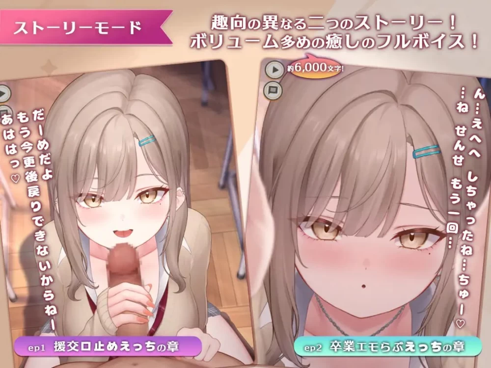 PC[SLG/Live2D动态]口爱色色♡玩家 -学生辣妹篇-v1.0 AI汉化 [1+160m][多种下载方式]