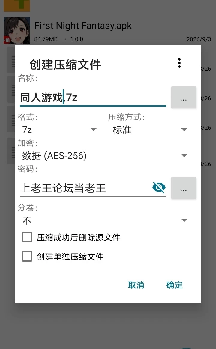 【安卓】First Night Fantasy [1+83M][百度盘]