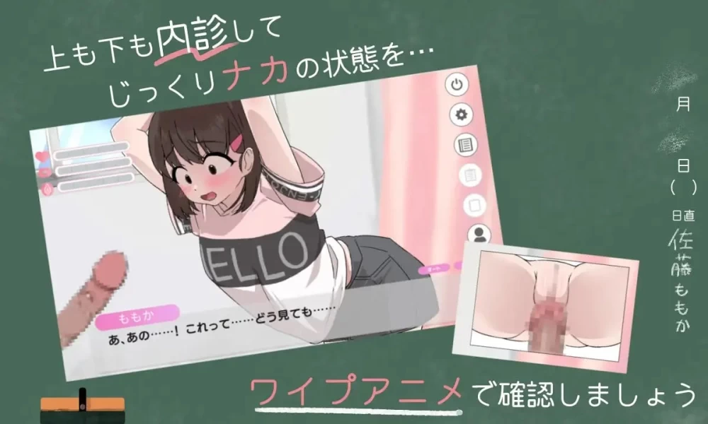 PC【SLG动态】秘密的健康诊查 桃香篇 ないしょの健康诊断 ももか编 v1.1.8 [1+100M][百度盘]
