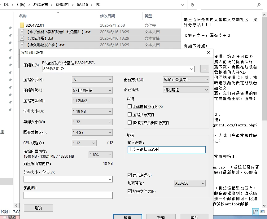 [PC+安卓/官中全CG]早知道就不该去什么地下城V2.0.1 [2+1.6G][多种下载方式]