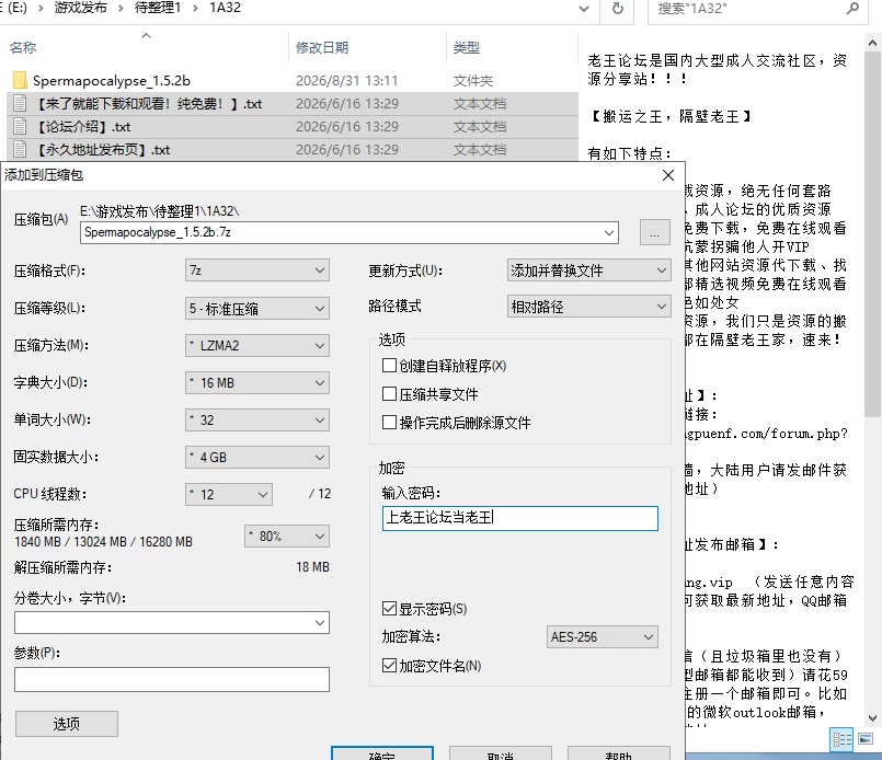 【3D/官中/动态/PC】精子末日 Spermapocalypse v1.5.2 [2+1.5G][多种下载方式]
